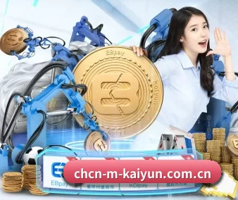 开云app下载官网 APP 界面