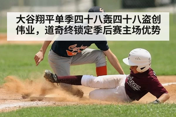 baseball player sliding steal base