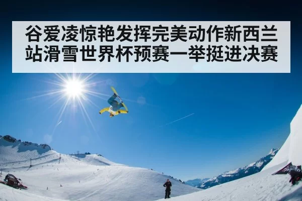 freestyle skiing aerial
