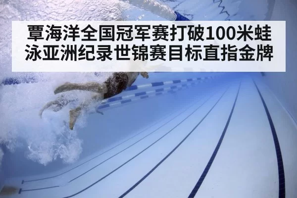 swimmer training underwater