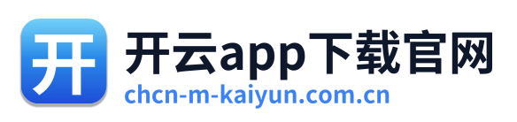 开云app下载官网